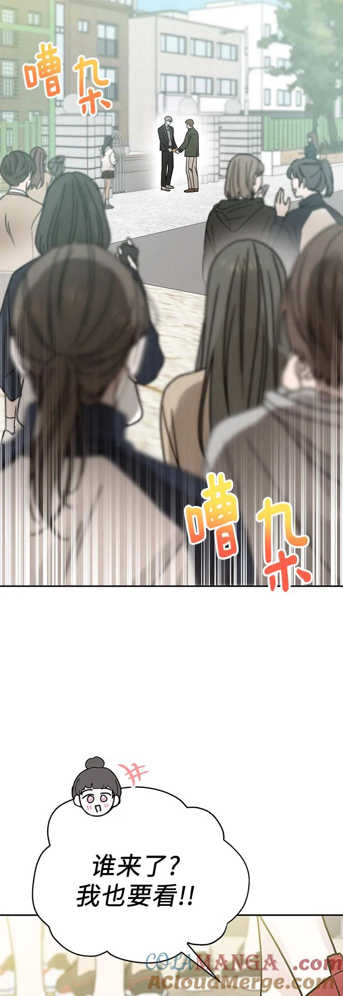 《利己恋爱论》第4话 第4页