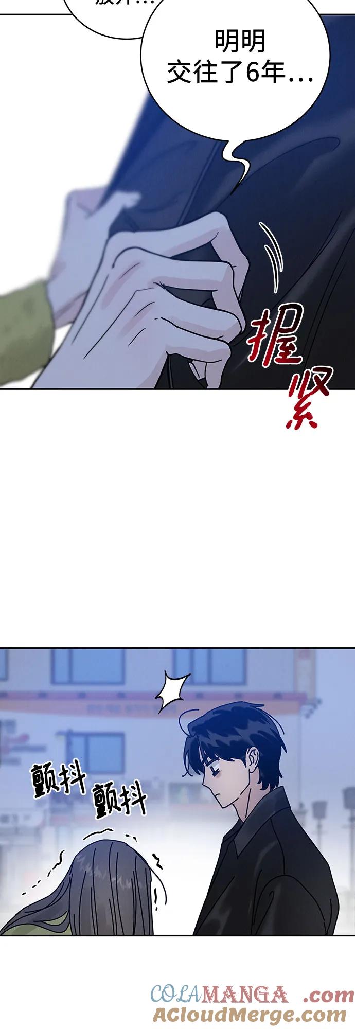 《利己恋爱论》第4话 第37页