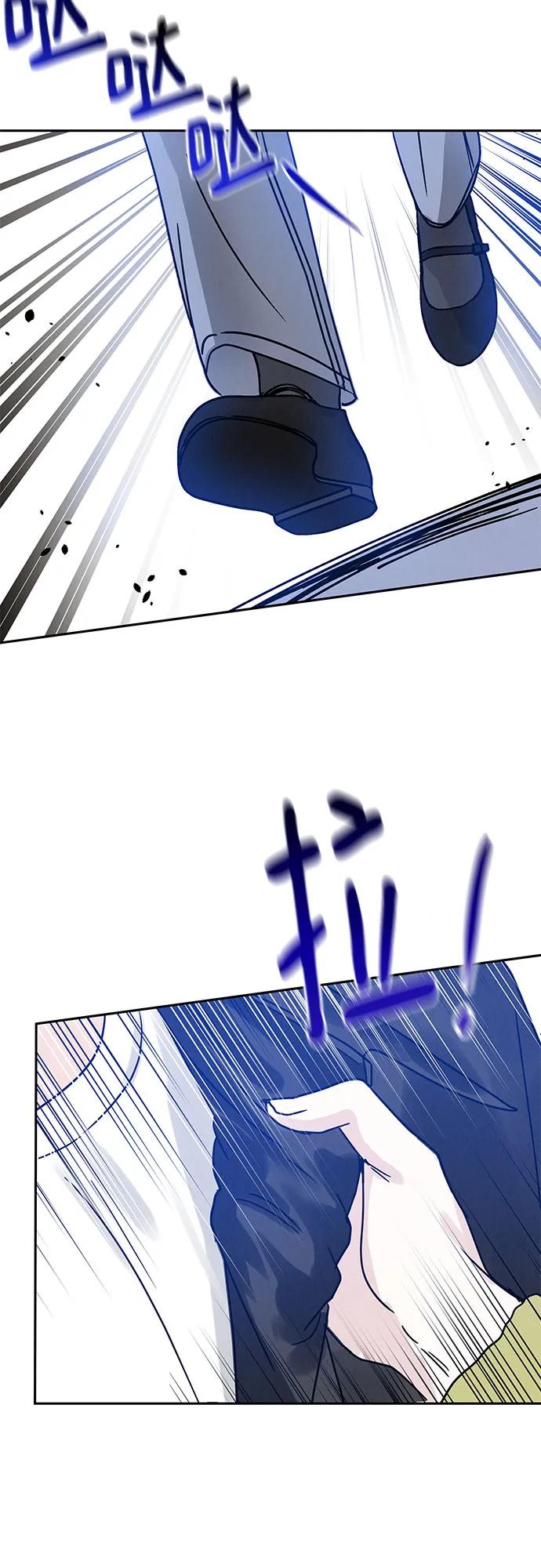 《利己恋爱论》第4话 第17页