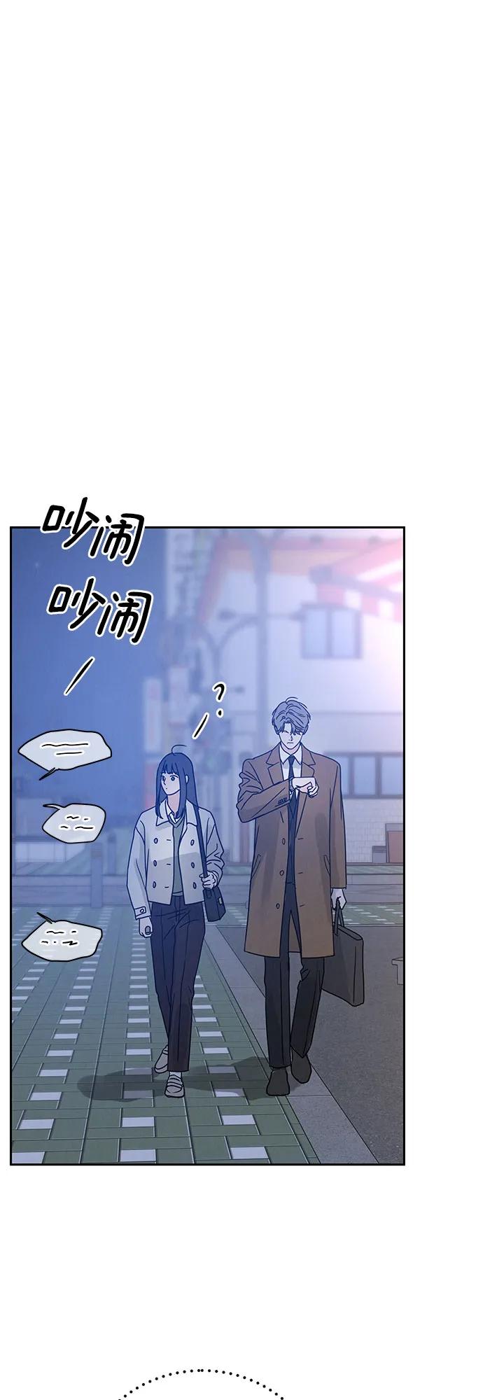 《利己恋爱论》第4话 第21页