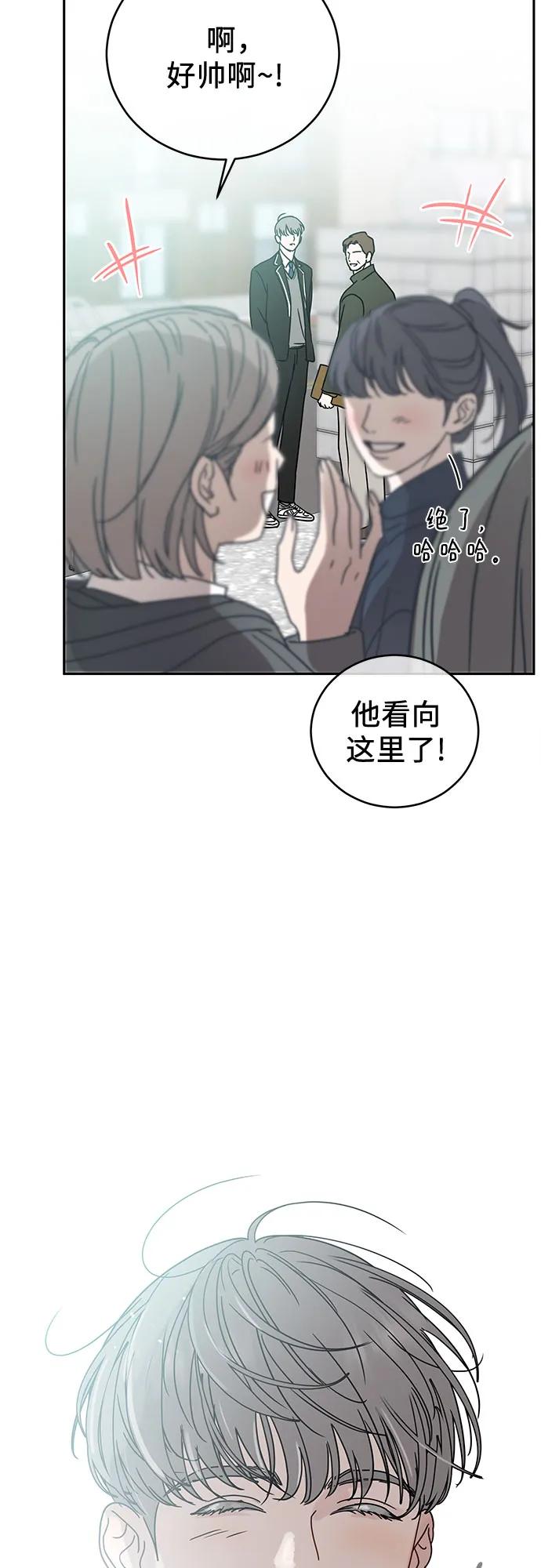 《利己恋爱论》第4话 第8页