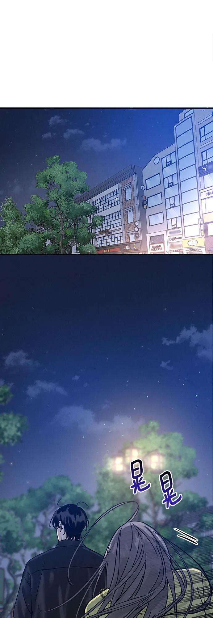 《利己恋爱论》第4话 第59页