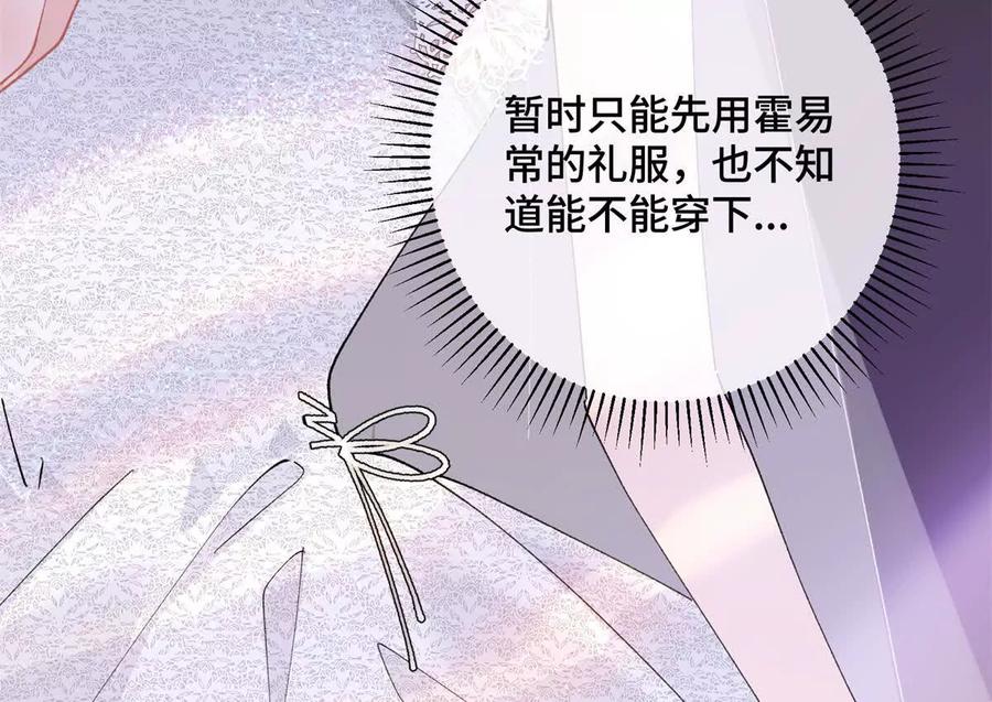《白天被逃婚晚上被奶凶指挥官求抱》03 我只是按规矩办事 第24页