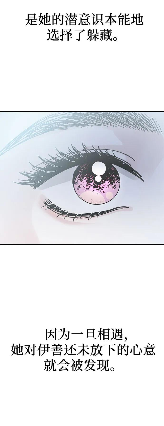 《利己恋爱论》第4话 第50页