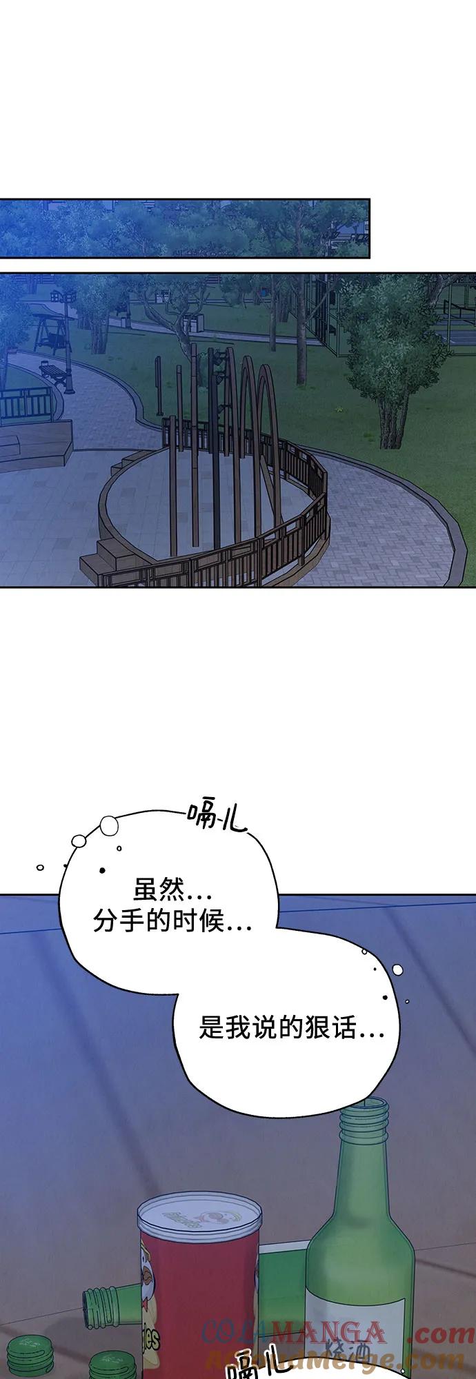 《利己恋爱论》第4话 第40页