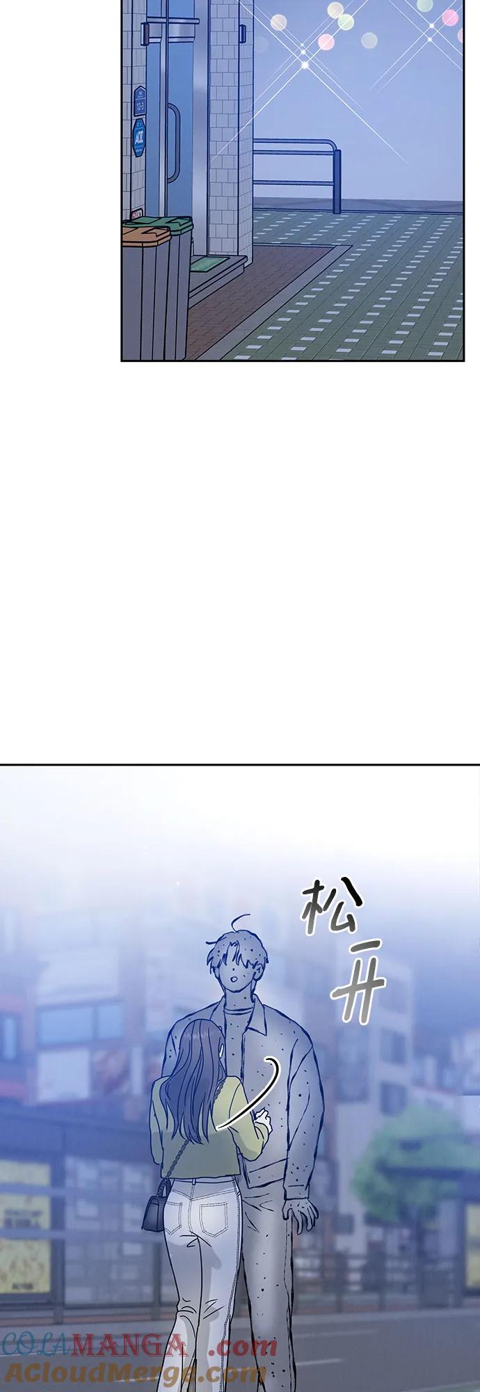《利己恋爱论》第4话 第34页