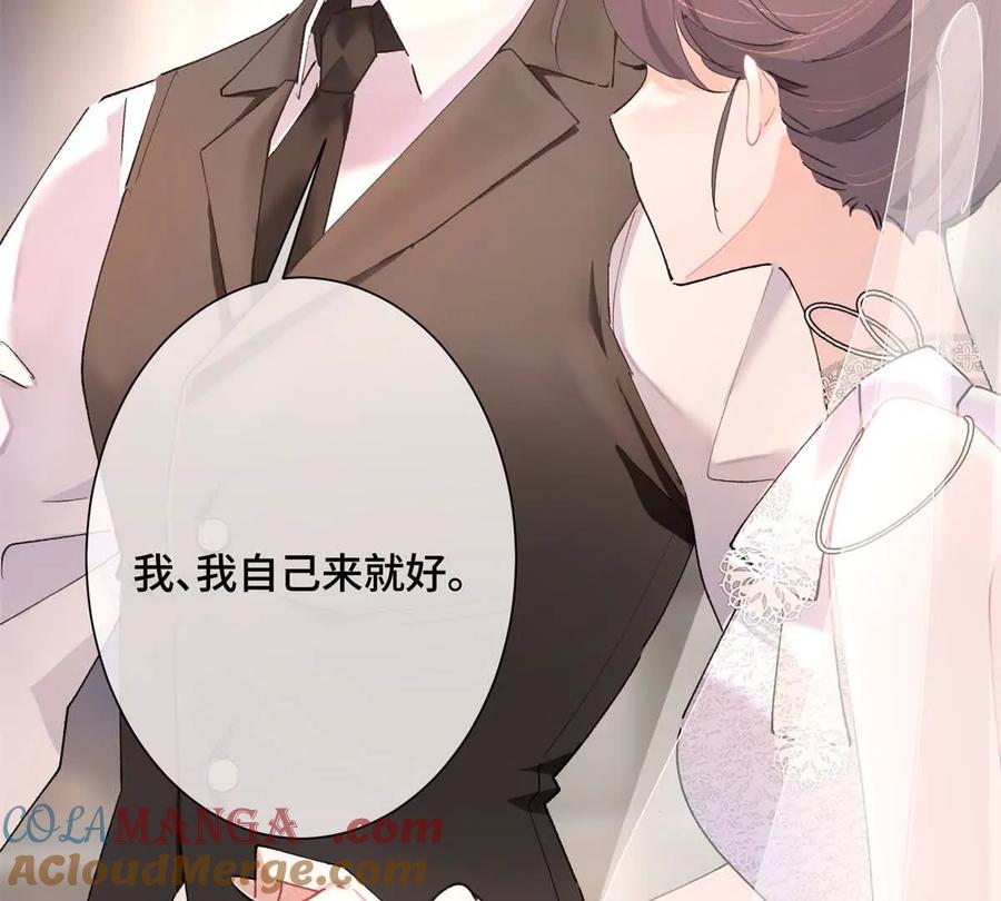 《白天被逃婚晚上被奶凶指挥官求抱》03 我只是按规矩办事 第37页