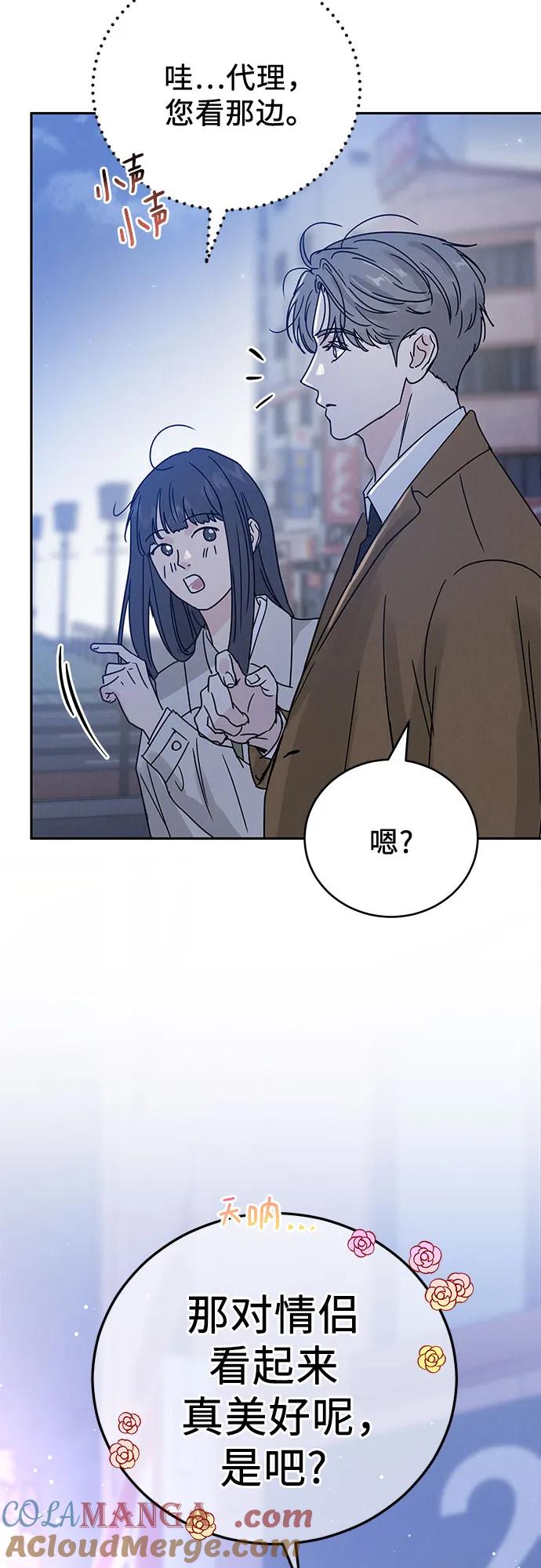 《利己恋爱论》第4话 第22页