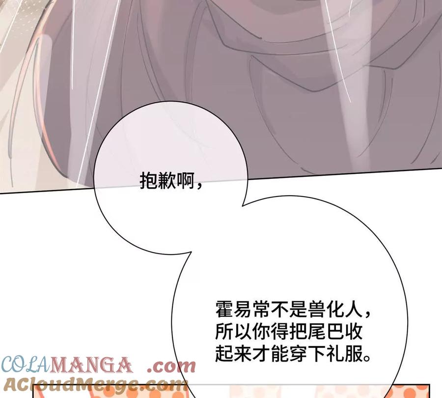 《白天被逃婚晚上被奶凶指挥官求抱》03 我只是按规矩办事 第31页