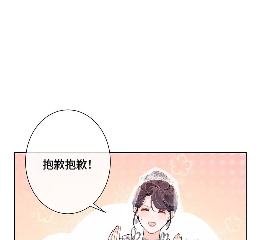 《白天被逃婚晚上被奶凶指挥官求抱》03 我只是按规矩办事 第39页