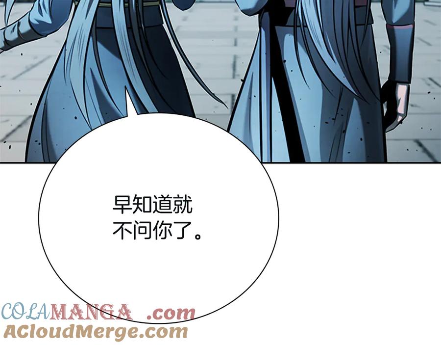 月影剑帝 第40话 找一个人 第173页