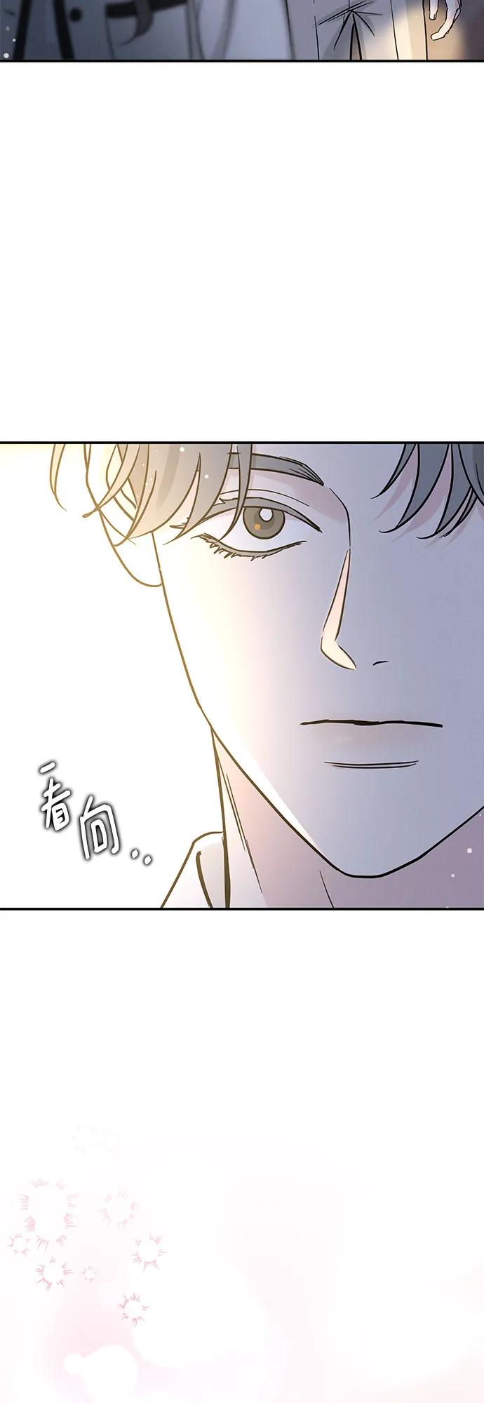 《利己恋爱论》第42话 第11页