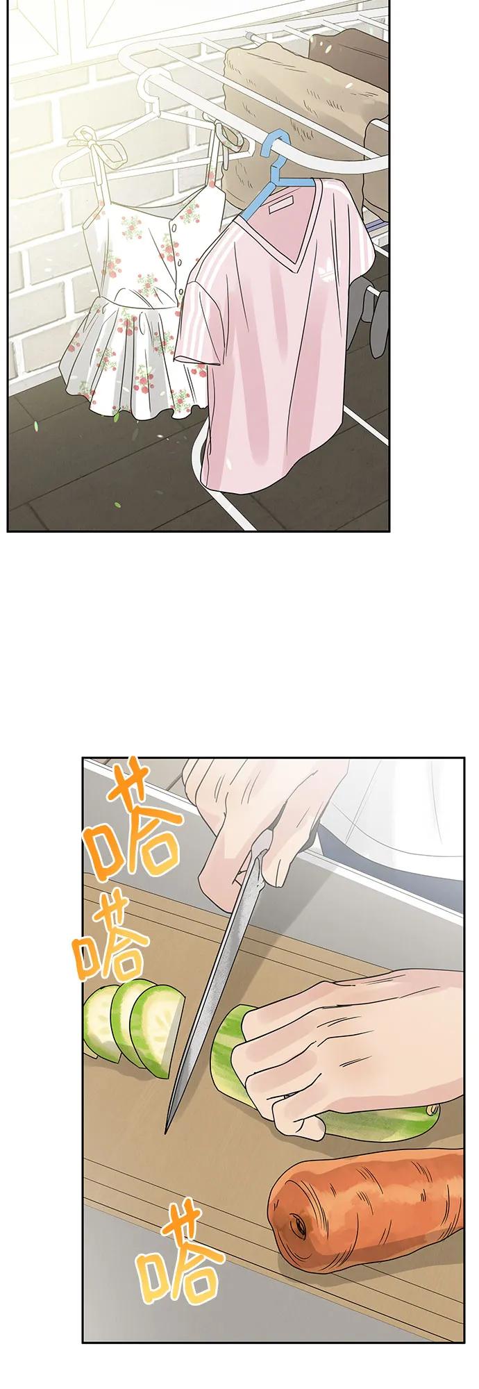 《利己恋爱论》第5话 第3页