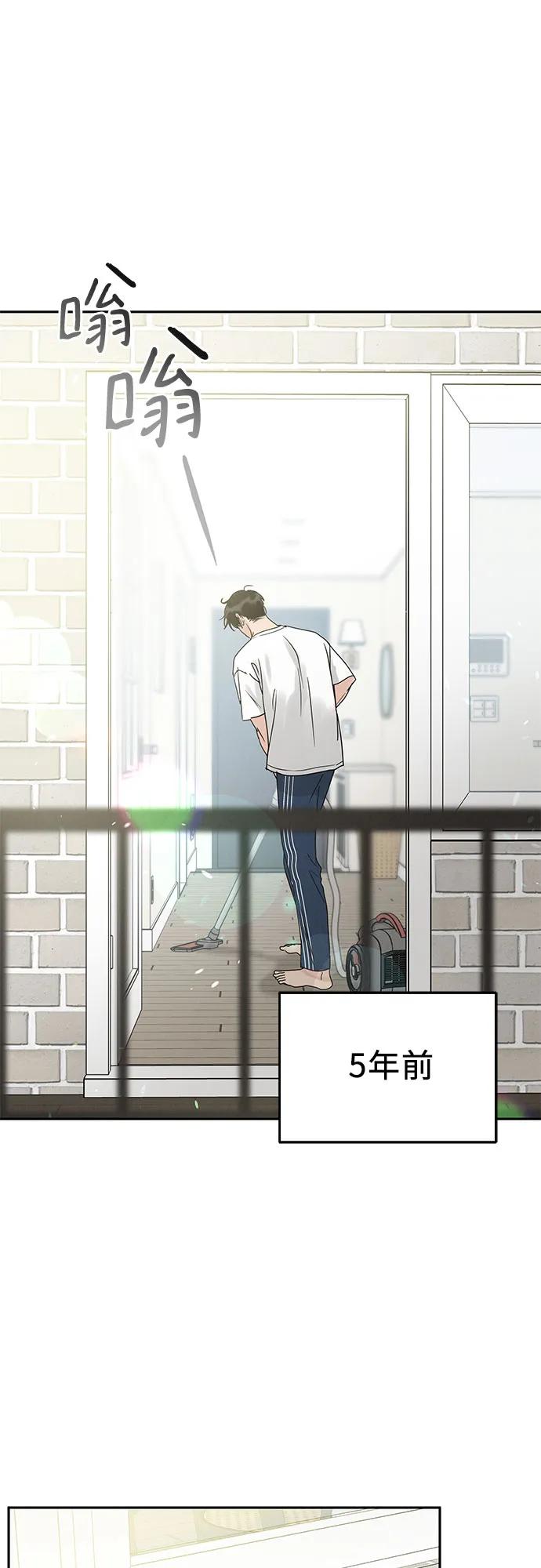 《利己恋爱论》第5话 第2页