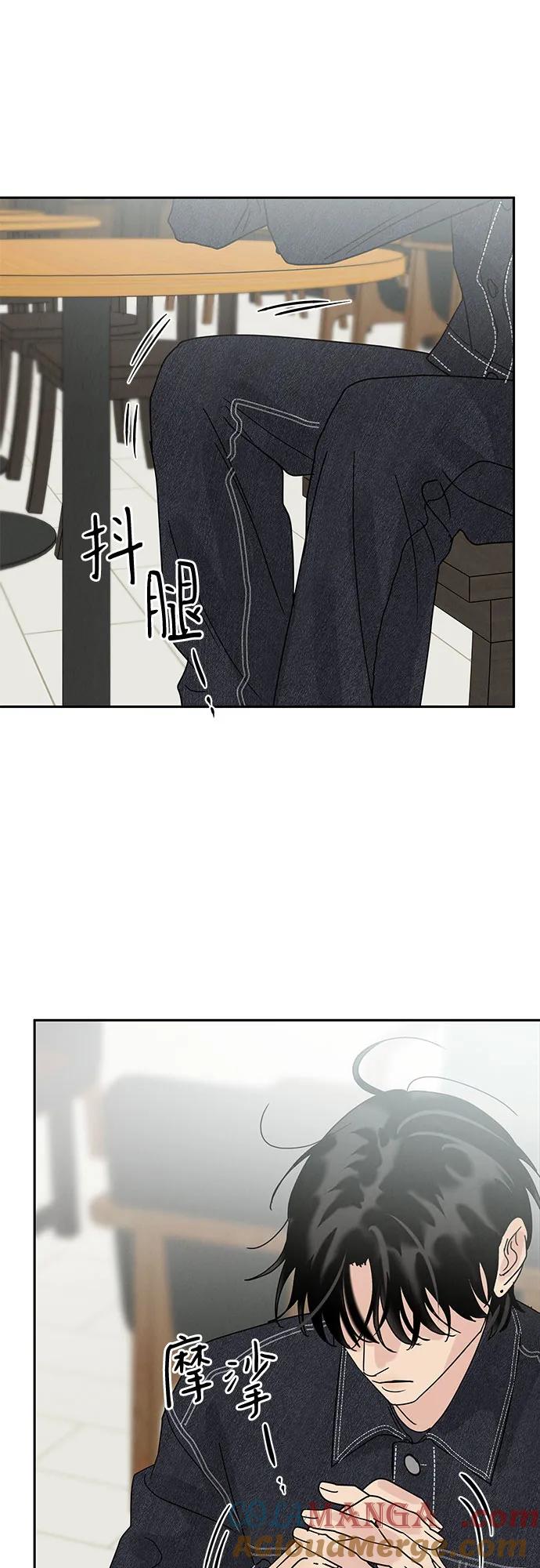 《利己恋爱论》第5话 第28页
