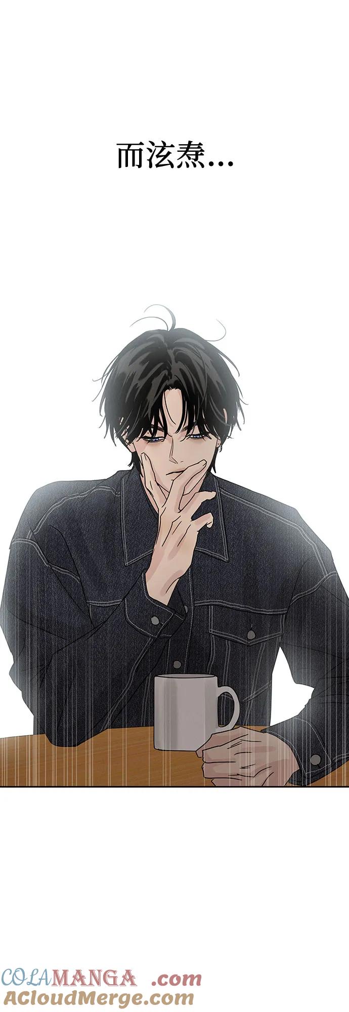 《利己恋爱论》第5话 第52页