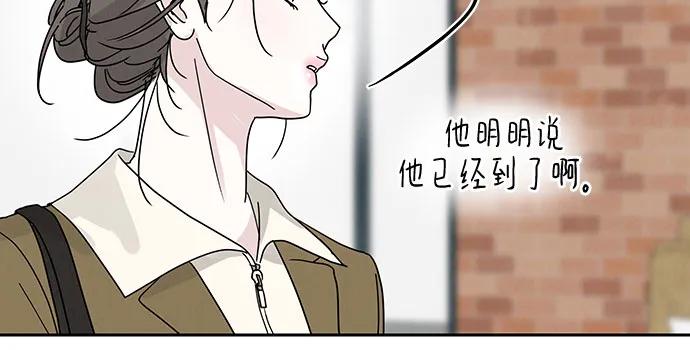 《利己恋爱论》第5话 第26页