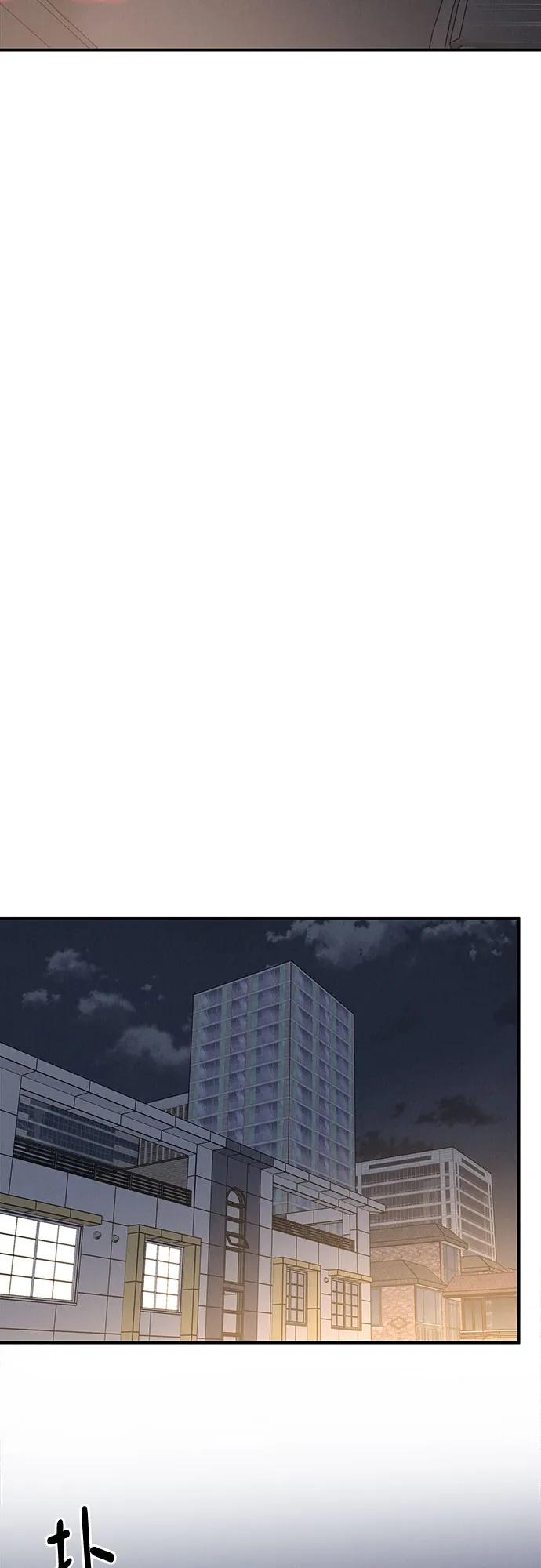 《利己恋爱论》第50话 第5页