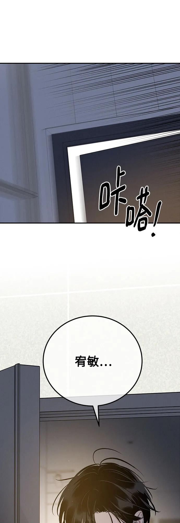 《利己恋爱论》第51话（第1季 最终话） 第18页