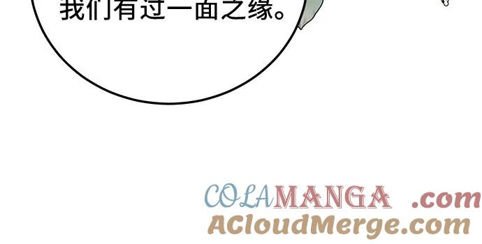 《利己恋爱论》第51话（第1季 最终话） 第7页