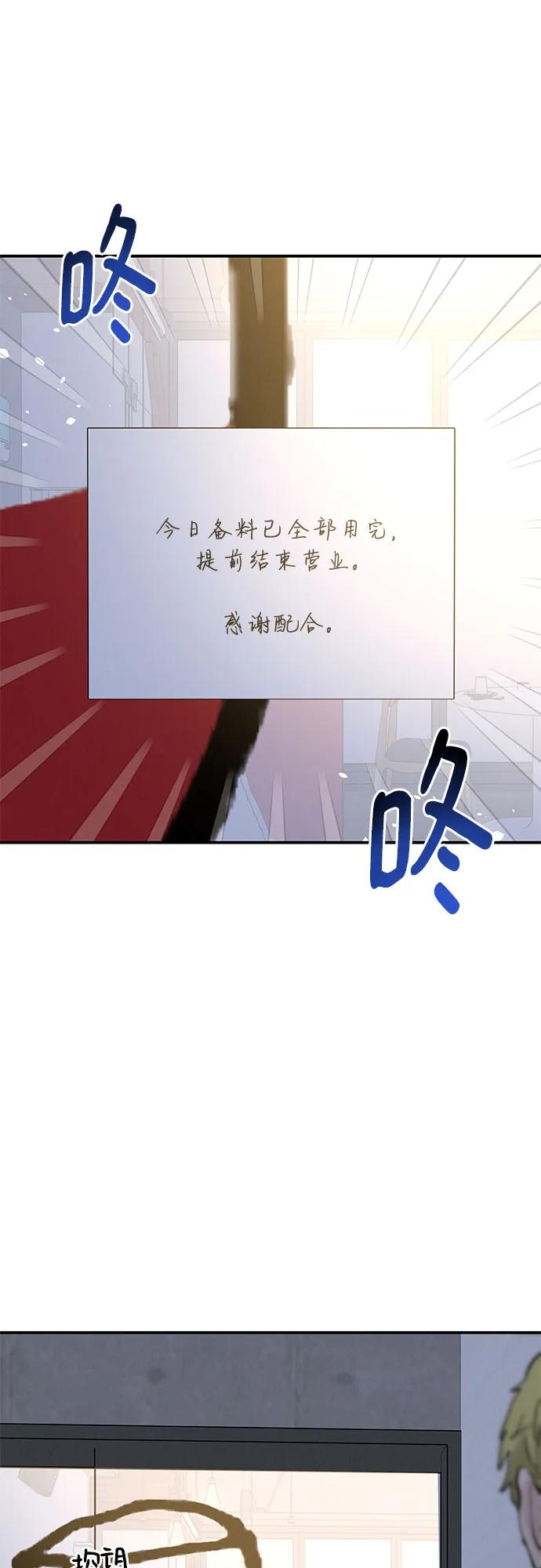 《利己恋爱论》第51话（第1季 最终话） 第3页