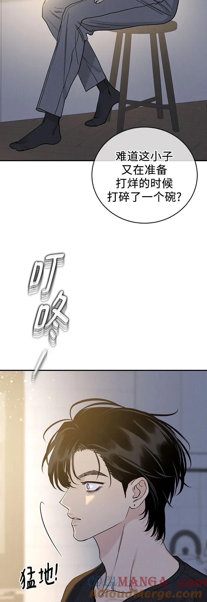 《利己恋爱论》第51话（第1季 最终话） 第16页