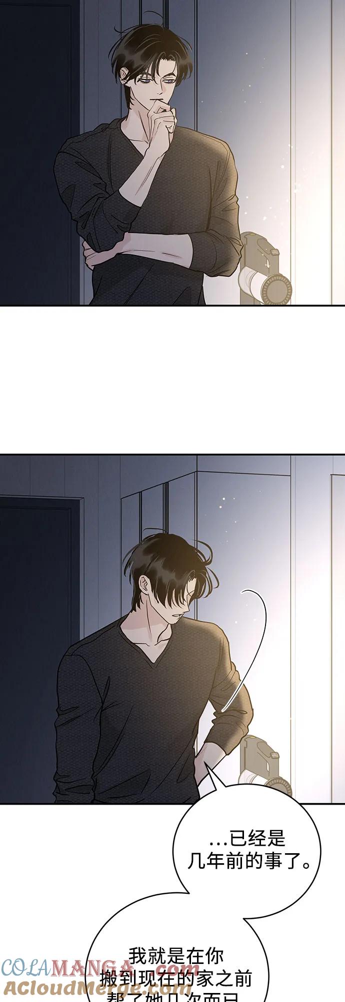 《利己恋爱论》第51话（第1季 最终话） 第25页