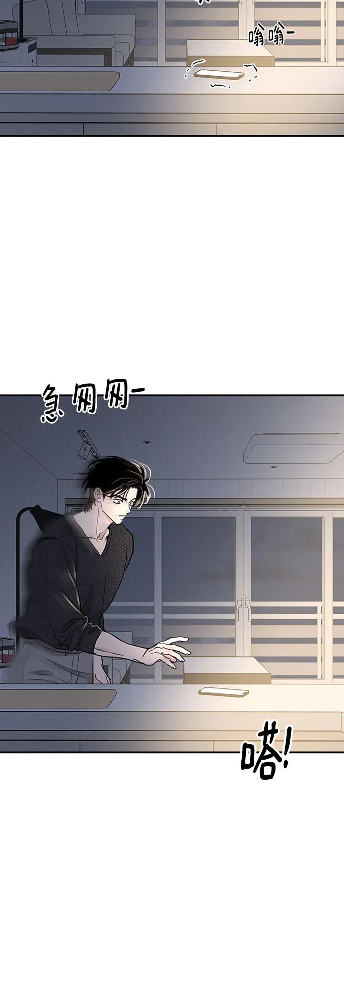 《利己恋爱论》第51话（第1季 最终话） 第14页