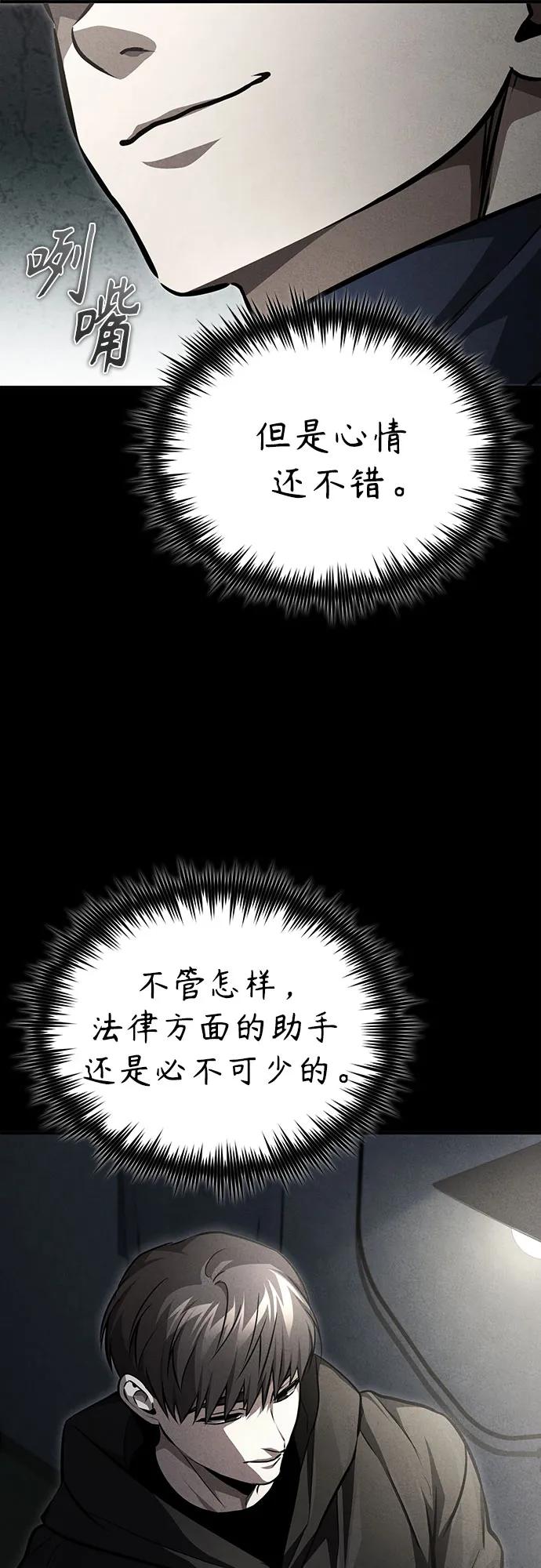 恶之复仇 - [第56话] 经典既视感 - 第36张图