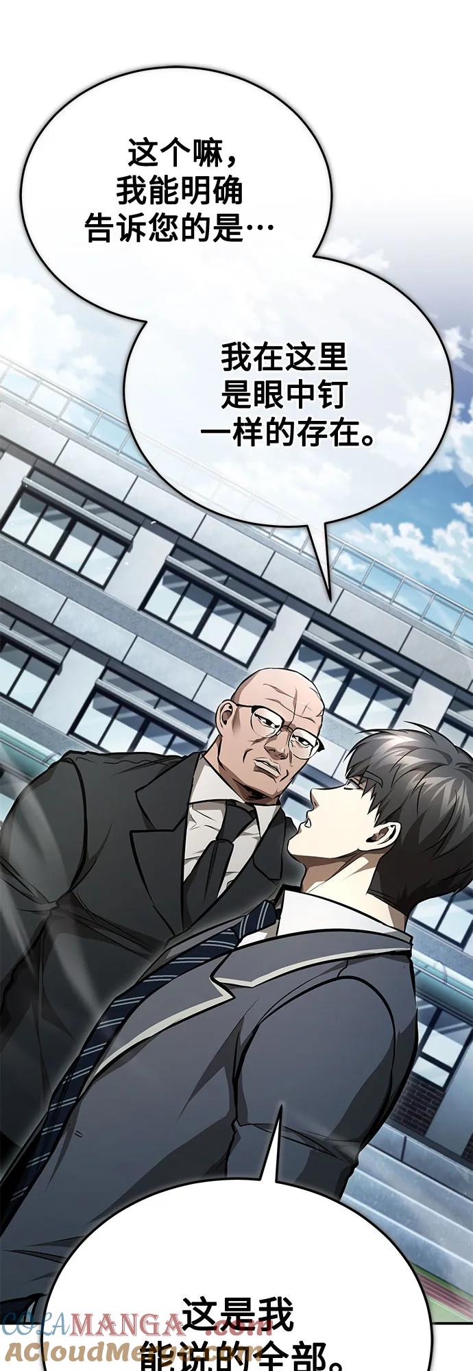 恶之复仇 - [第56话] 经典既视感 - 第58张图