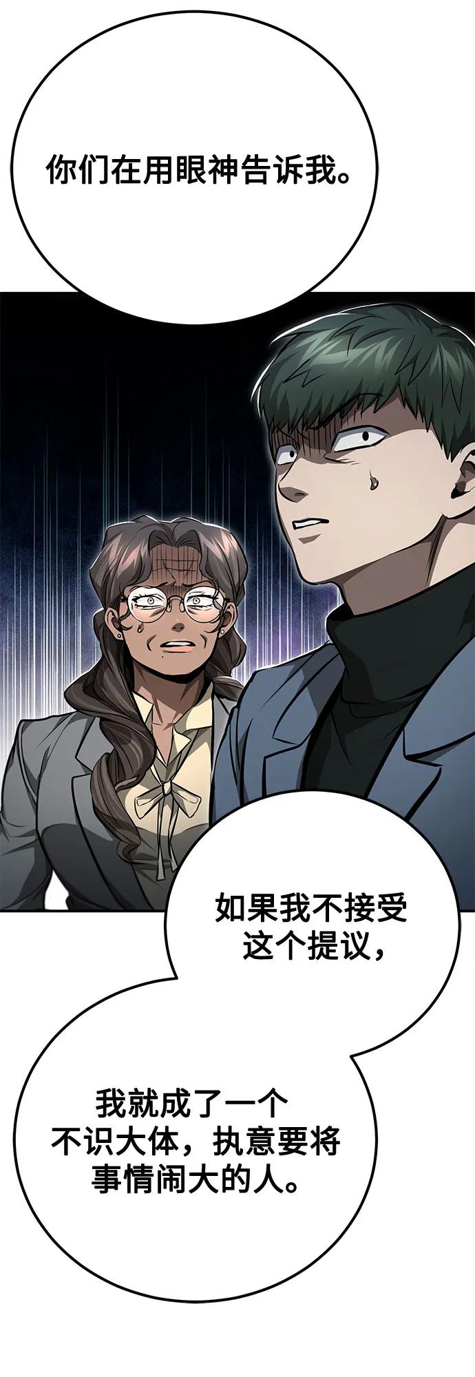 恶之复仇 - [第56话] 经典既视感 - 第24张图