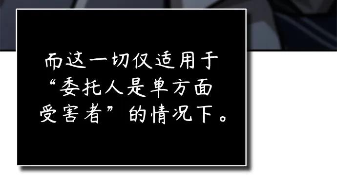 恶之复仇 - [第56话] 经典既视感 - 第54张图