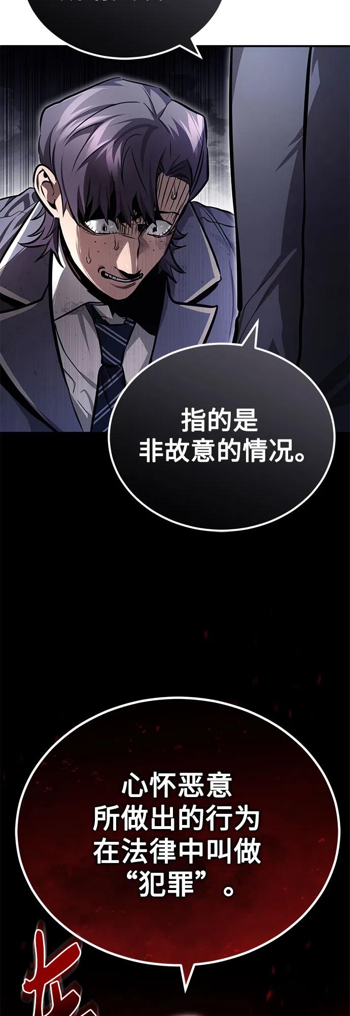 恶之复仇 - [第56话] 经典既视感 - 第48张图