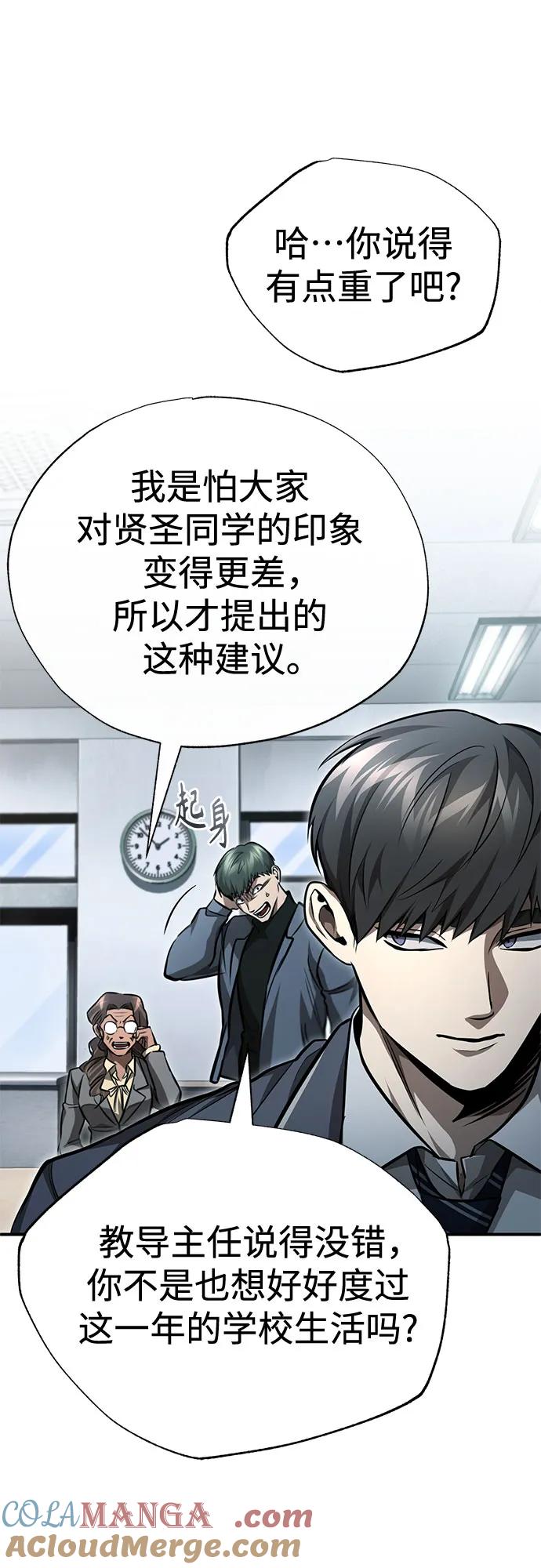 恶之复仇 - [第56话] 经典既视感 - 第25张图