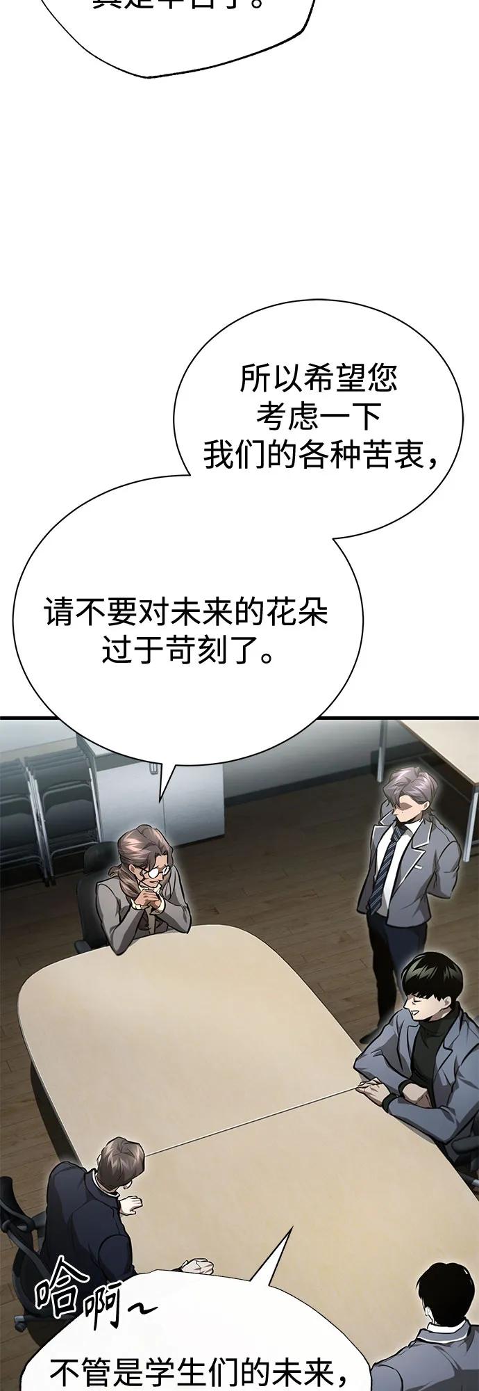 恶之复仇 - [第56话] 经典既视感 - 第15张图