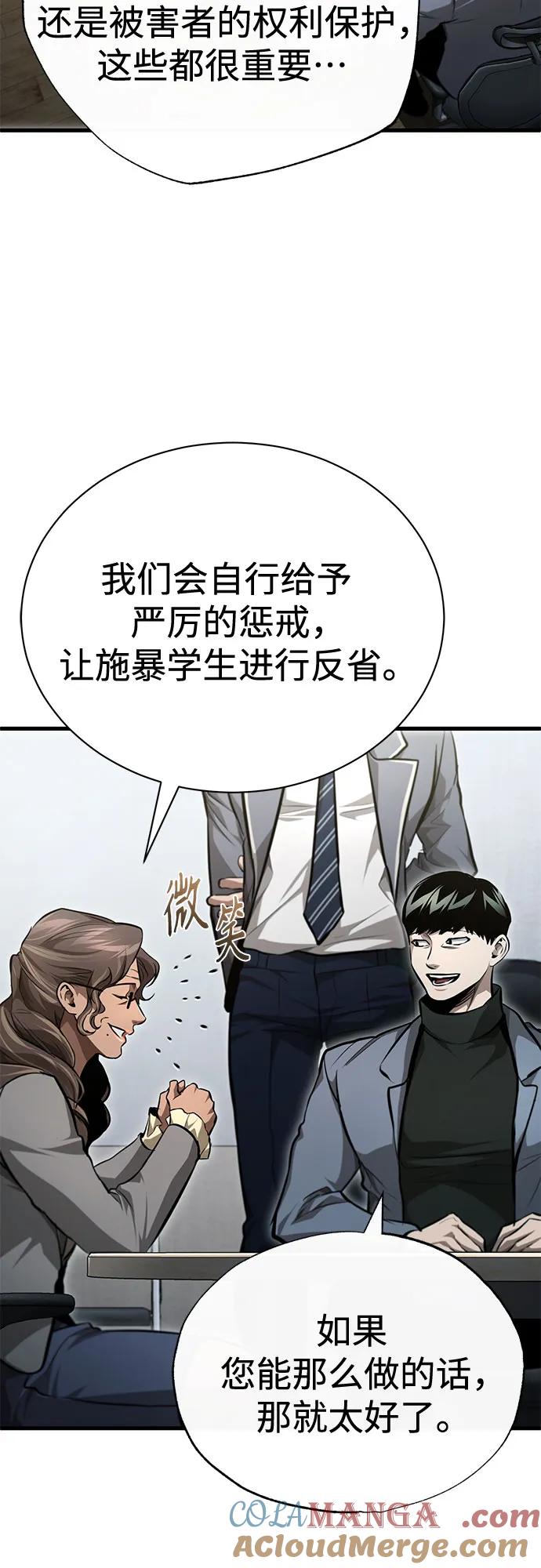 恶之复仇 - [第56话] 经典既视感 - 第16张图