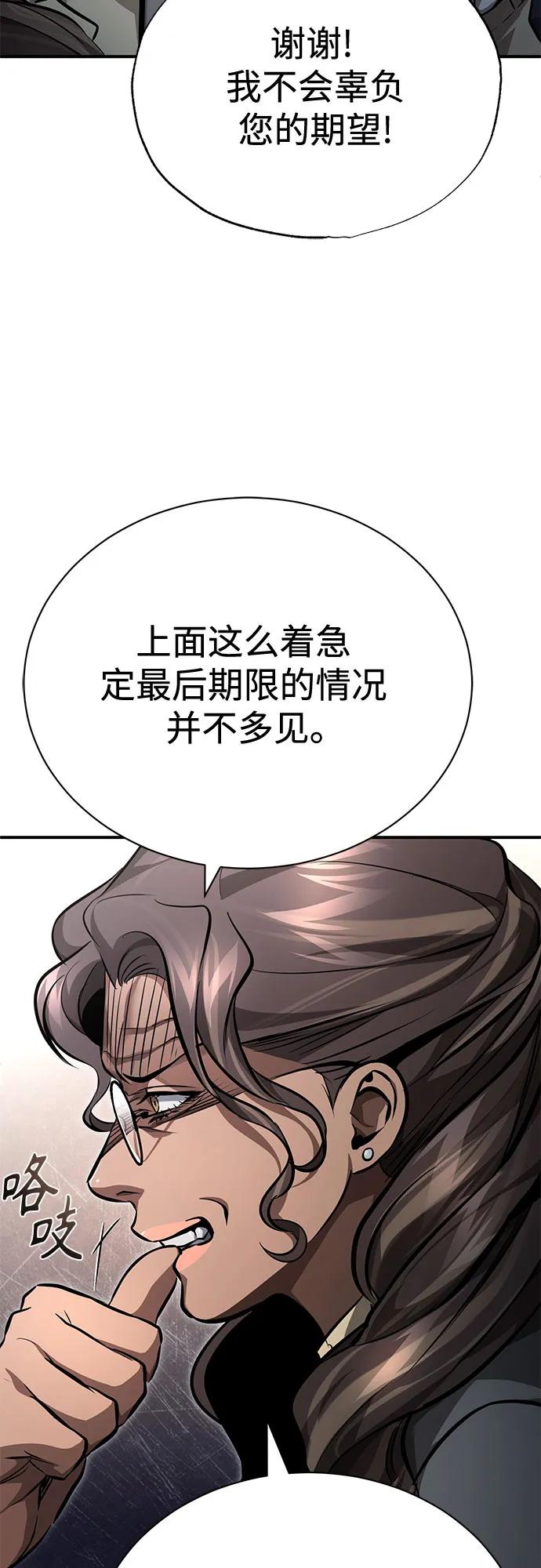 恶之复仇 - [第56话] 经典既视感 - 第62张图