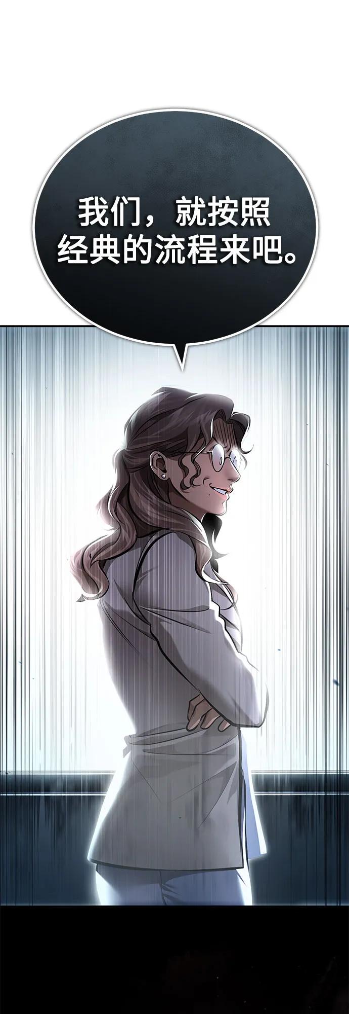 恶之复仇 - [第56话] 经典既视感 - 第65张图