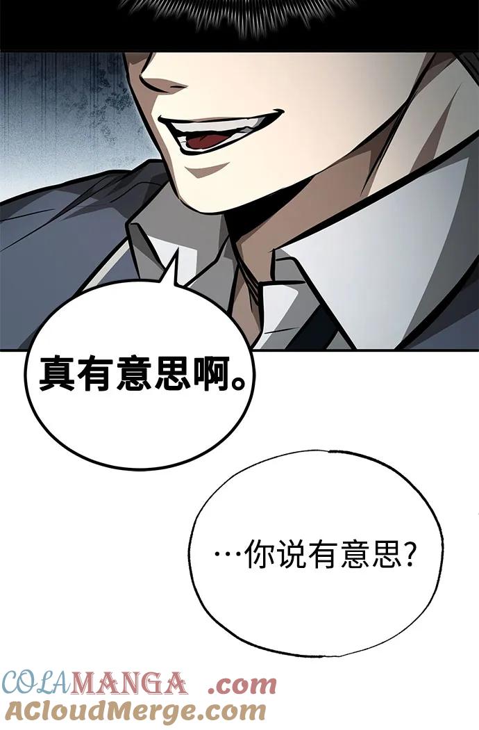 恶之复仇 - [第56话] 经典既视感 - 第22张图
