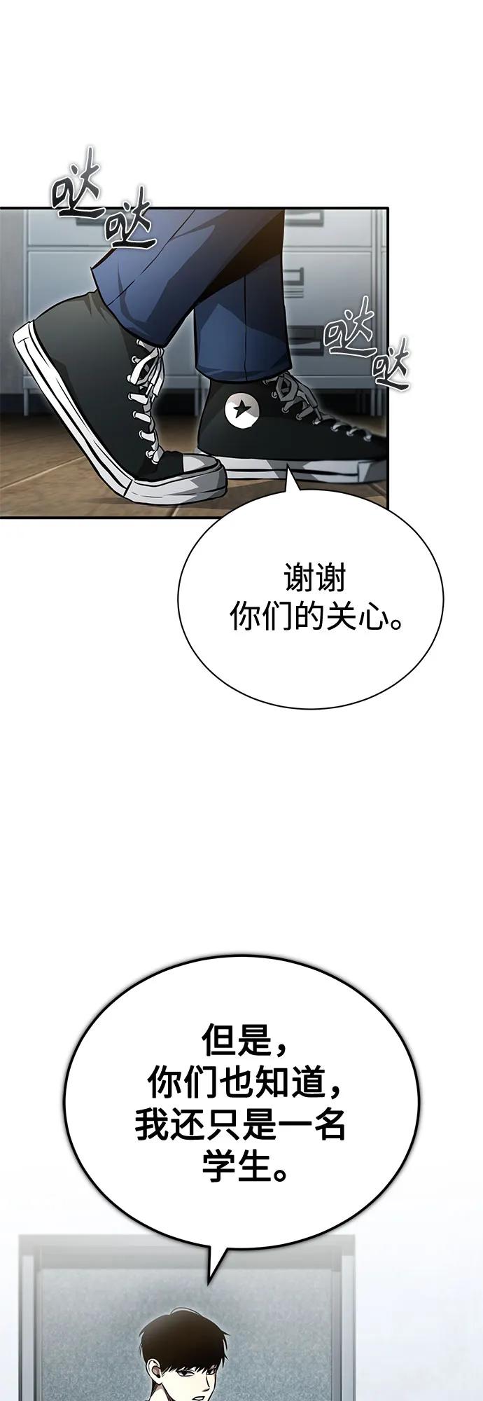 恶之复仇 - [第56话] 经典既视感 - 第26张图