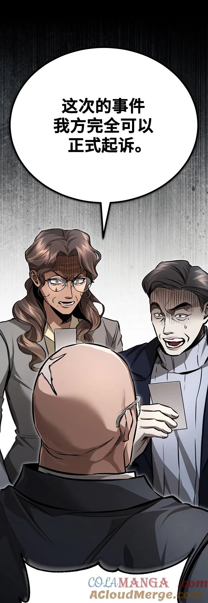 恶之复仇 - [第56话] 经典既视感 - 第40张图