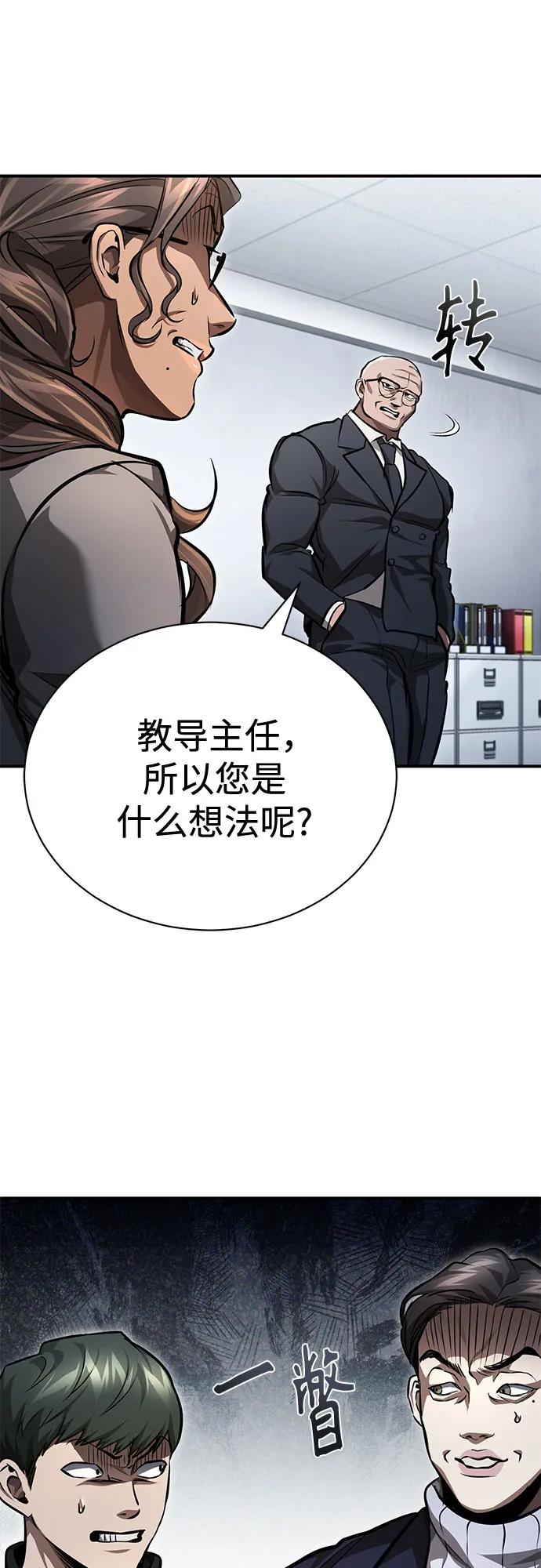 恶之复仇 - [第56话] 经典既视感 - 第50张图