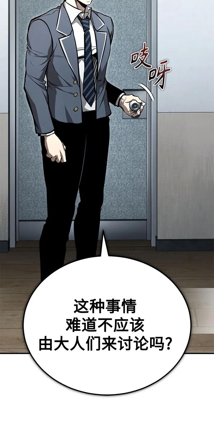 恶之复仇 - [第56话] 经典既视感 - 第27张图