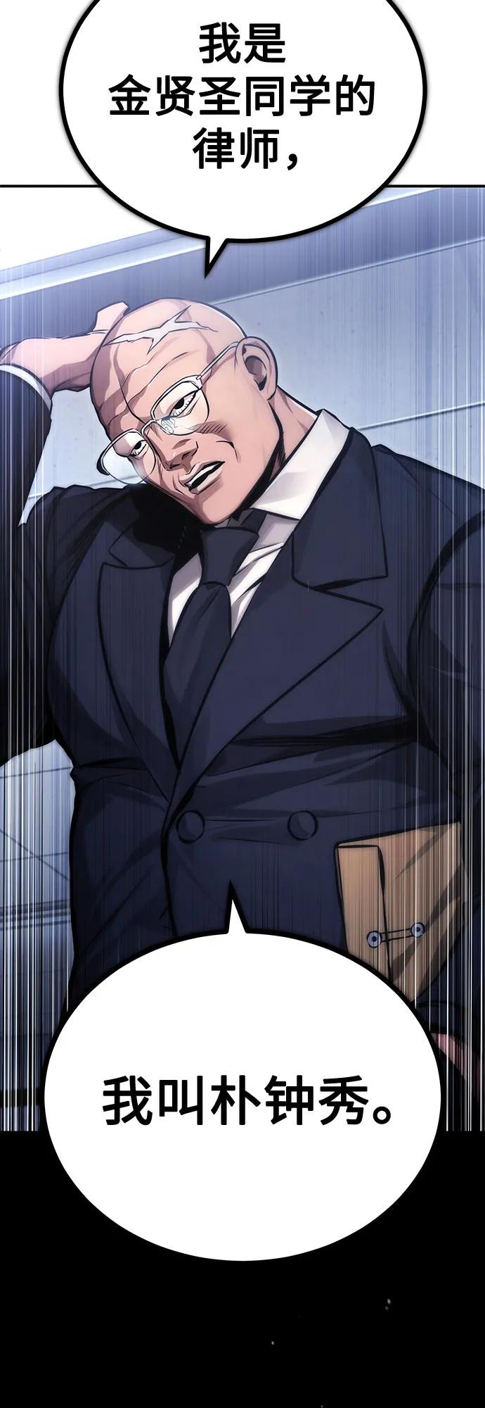 恶之复仇 - [第56话] 经典既视感 - 第29张图