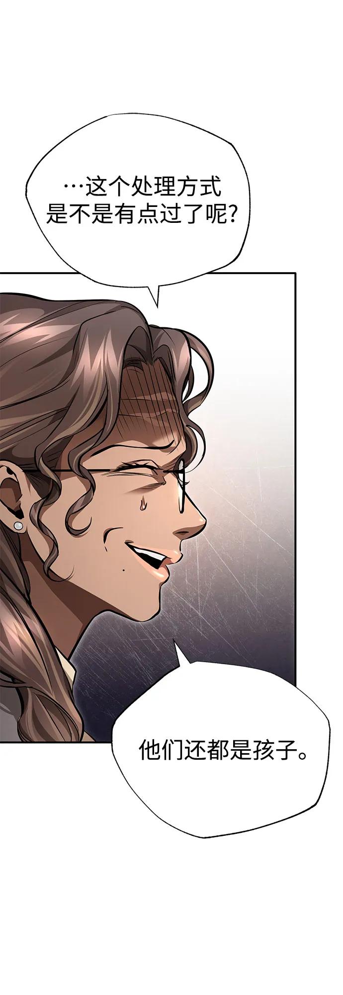 恶之复仇 - [第56话] 经典既视感 - 第45张图