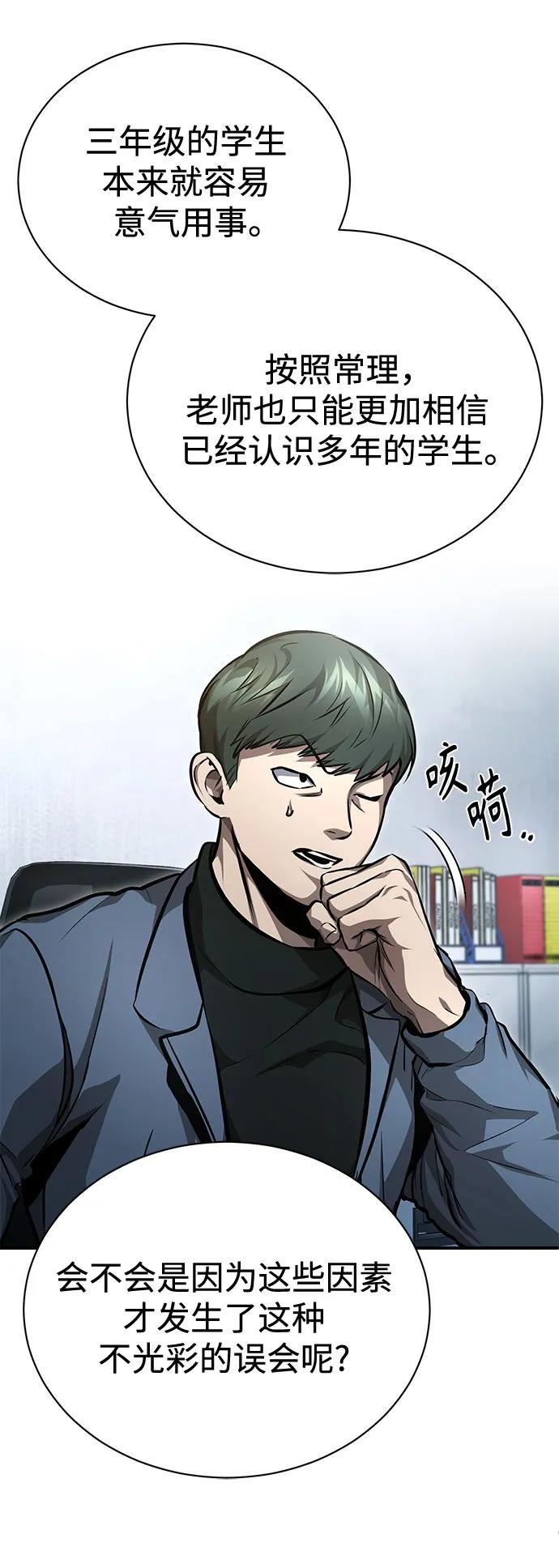 恶之复仇 - [第56话] 经典既视感 - 第12张图