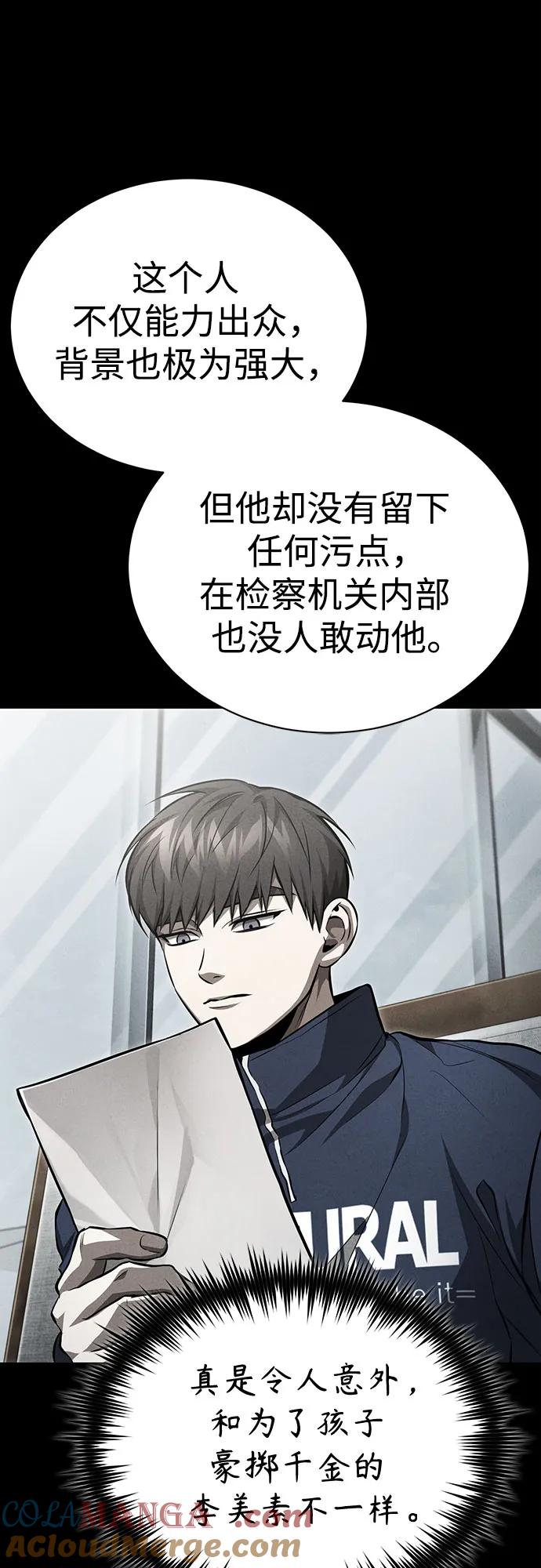 恶之复仇 - [第56话] 经典既视感 - 第34张图