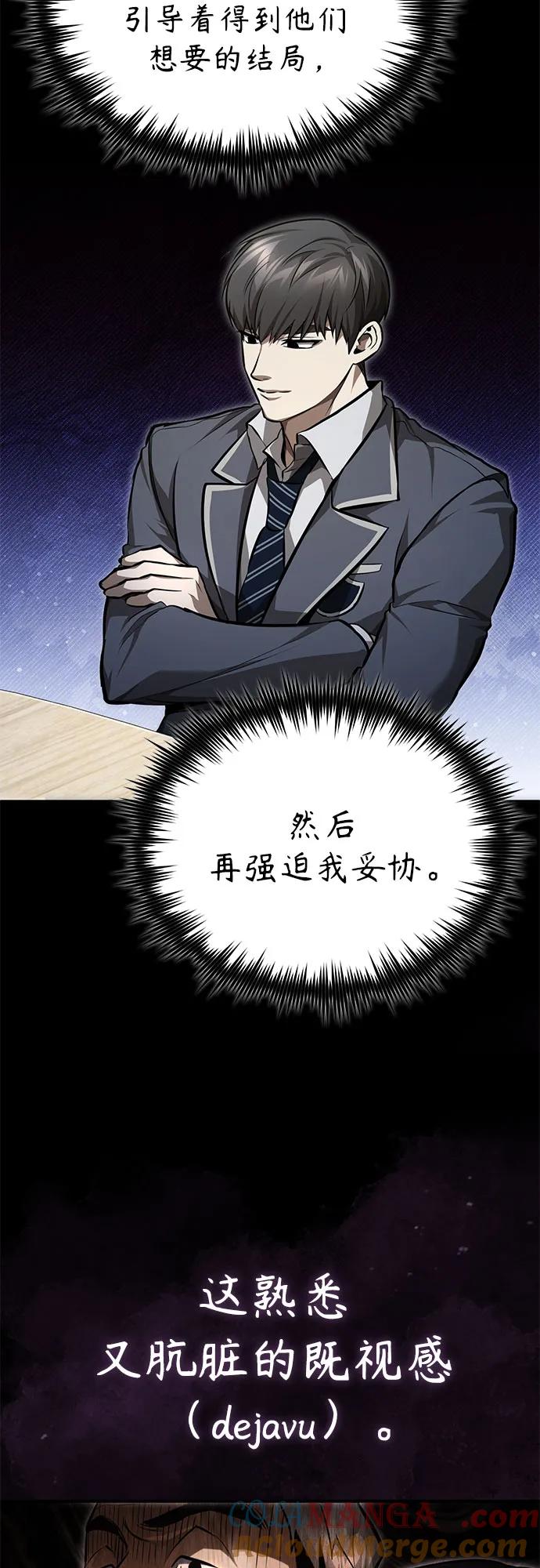 恶之复仇 - [第56话] 经典既视感 - 第19张图