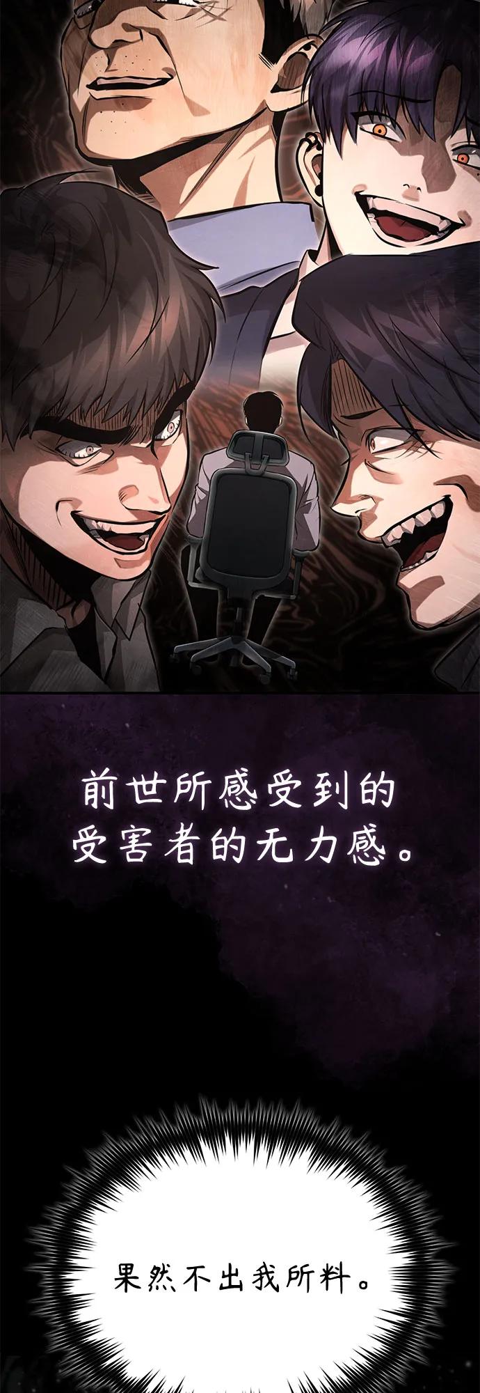 恶之复仇 - [第56话] 经典既视感 - 第20张图