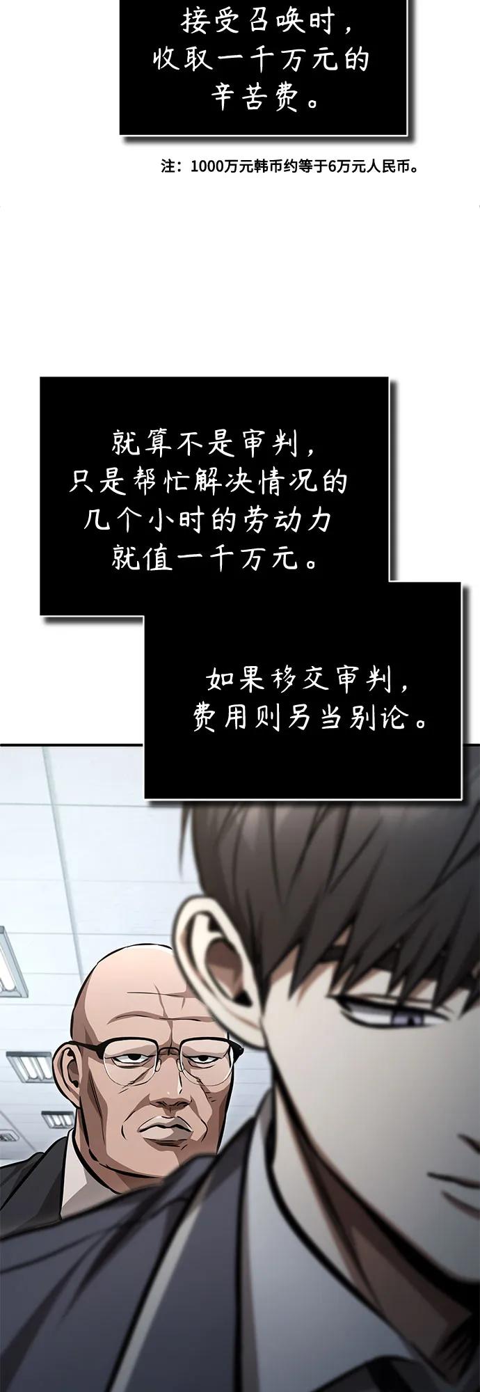 恶之复仇 - [第56话] 经典既视感 - 第53张图